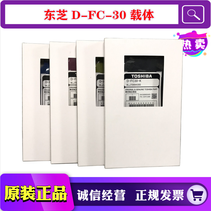 原装东芝FC-30载体显影剂铁粉