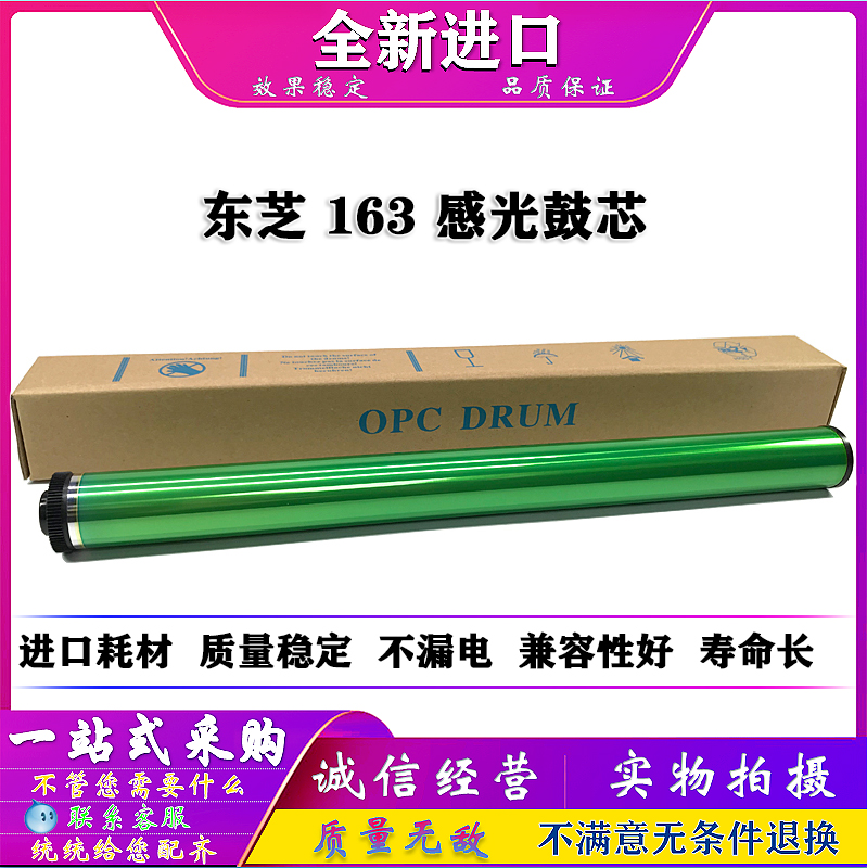适用 东芝 E18 181 182 209 211 212 223 225 230 232 鼓芯 硒鼓