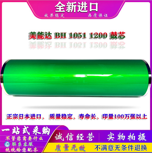 柯美95110501200鼓芯