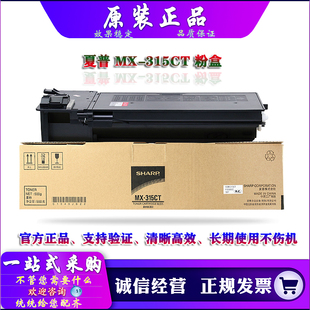 2658 粉盒 315CT 夏普 碳粉 3558 3158 原装 墨粉