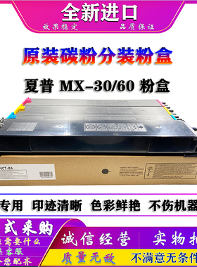 夏普 SF S 351RC S401RC 501 601 602 502 DC 粉盒 碳粉 原装分装