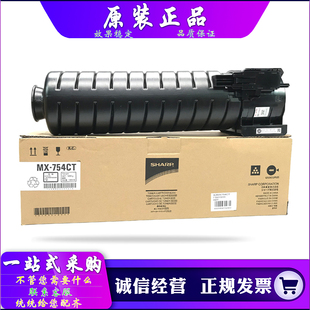 B6581D 夏普 原装 墨粉 粉盒 754CT 6508N 碳粉 B7581D 7508N