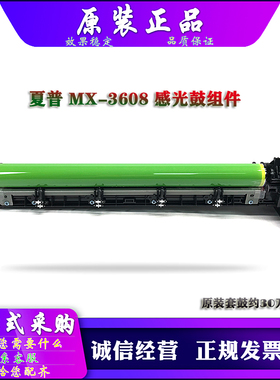 原装 夏普 SF S502R S402R S352R S502D S602D 套鼓 硒鼓 鼓架