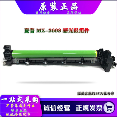 原装夏普364464365465套鼓