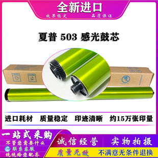 502 363 283 夏普 503 452 362 500 282 4528 鼓芯 453