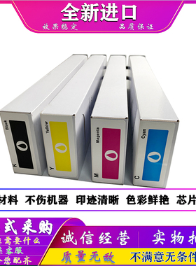 适用于 闪彩王 GD 9630 9631 7330 墨盒 墨水 FW GD 专用