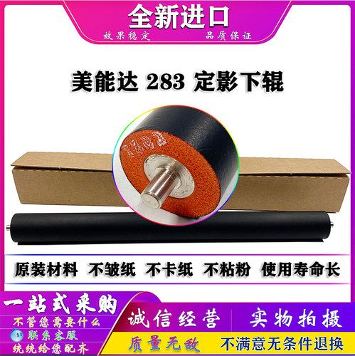 柯美 美能达 266 306 222 282 262 362 350 7528 下辊 下轴 发泡