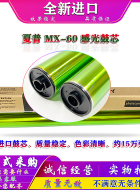 夏普 SF S 602DC 502DC 352RC 402RC 263RC 303RC 感光鼓芯 硒鼓