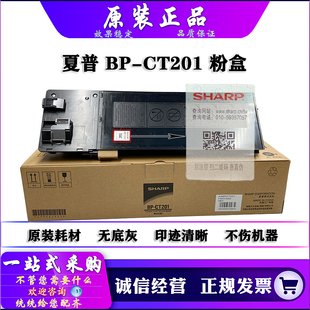 CT201 2822 粉盒 3122 墨粉 夏普 原装 2322 碳粉 2522