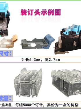 原装 华讯方舟 1720 1721 1722 18290 18291 装订针 订书针 外置