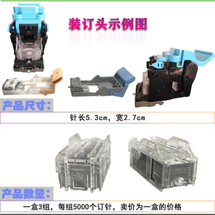 7600 SCX 订针 装 3280 8240 9352 STP000 三星 原装