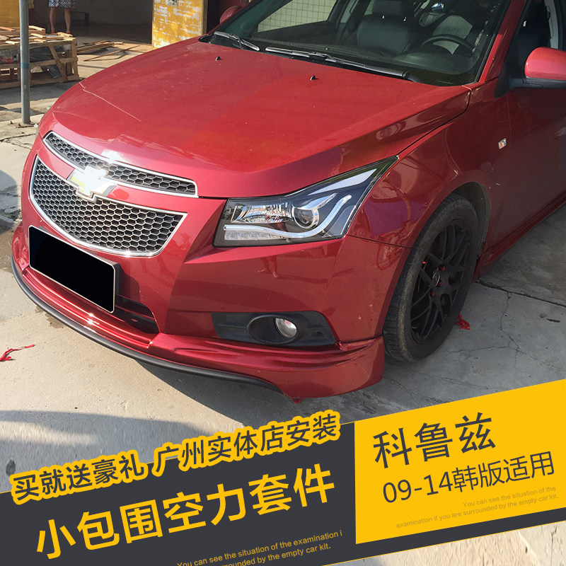 apply 09-14 Cruze North America Little siege refit 13 New Cruz WTCC around Side skirt Korean Editionin the Car/Articles/Fitting/Refit , Auto Parts and Accessories , Car surrounded  category - from Buy2taobao.com to provide professional Taobao agent buy service