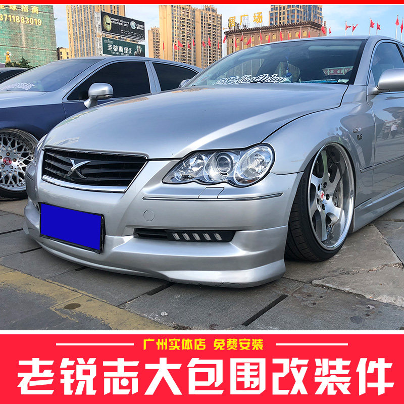 适用06-09丰田老锐志大小包围改装件50周年纪念汽车前铲后唇侧裙