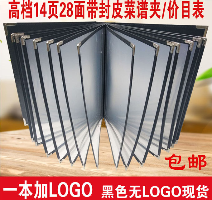 各种页数彩印logoa4饭店菜单本