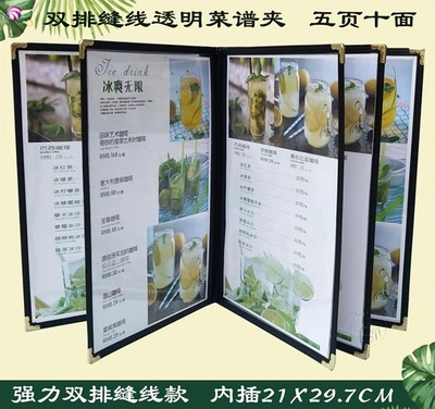 多种a4活页透明菜单本牌夹壳