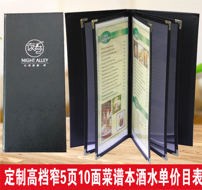 窄5页10面带封皮菜单夹皮质菜单本菜谱夹菜单点菜单价目表