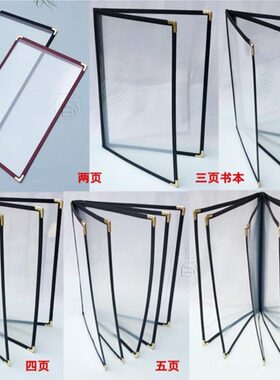 现货各种页数10饭店透明菜单