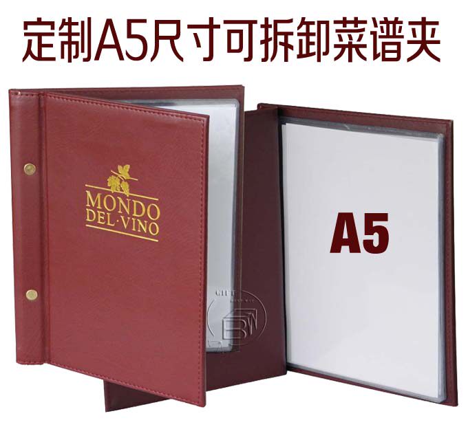 订制a5软内页菜单本黑色皮质