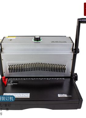 ET8707电动双线圈铁圈装订机标准版标书合同家用小型装订机办公