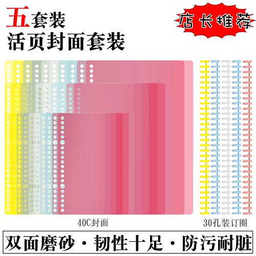 paile装订封皮40C磨砂圆角