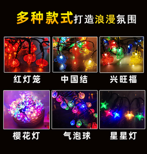 过年灯笼太阳能户外小彩灯闪灯串灯防水庭院挂灯树灯星星装饰灯串