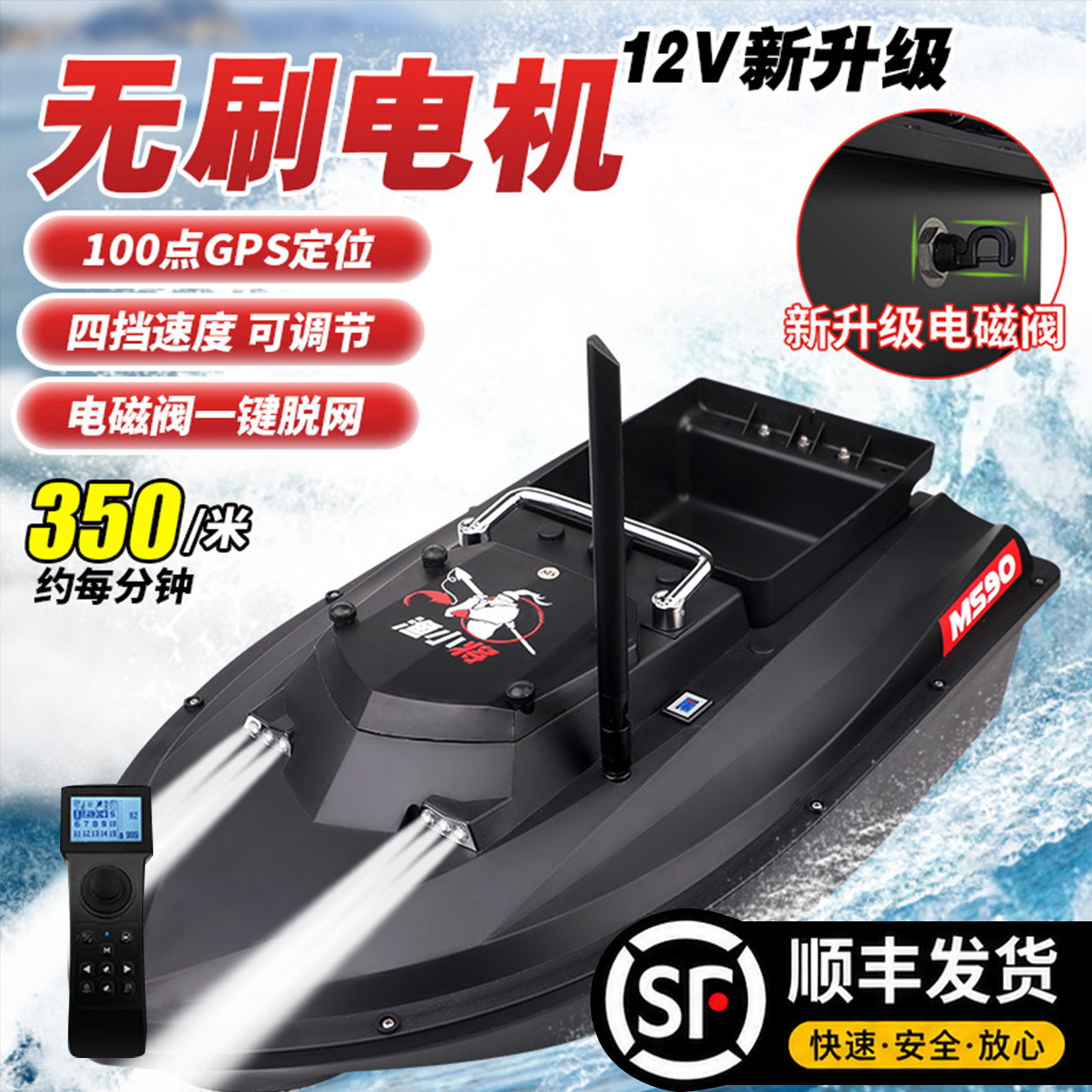 无刷打窝船无刷电机打窝船拉网船图片