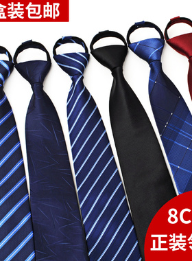 一拉得领带男拉链式懒人正装商务易拉得蓝色保安黑色拉链领带男士