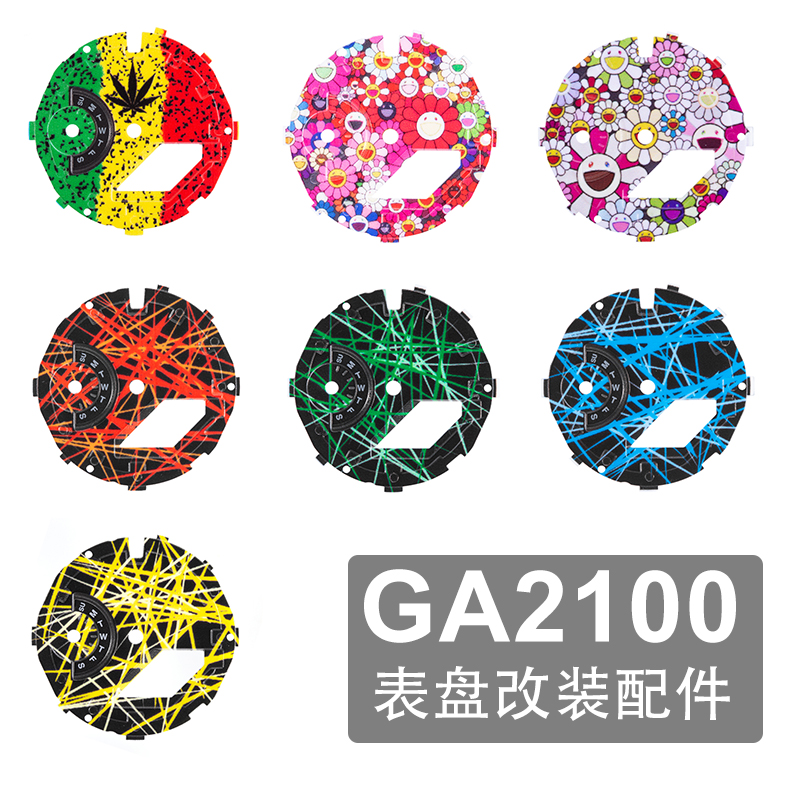 yoyoABS手表表盘配件