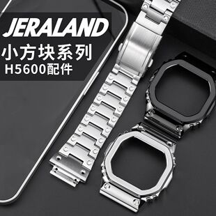 JERALAND巨浪匠造小方块DW-H5600改装表壳表带316l不锈钢