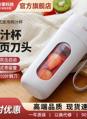 【旗舰正品】ankale榨汁机便携式