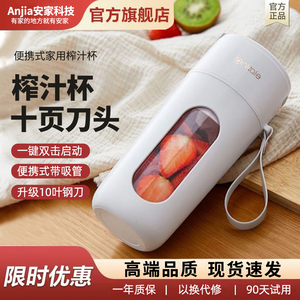 【旗舰正品】ankale榨汁机便携式