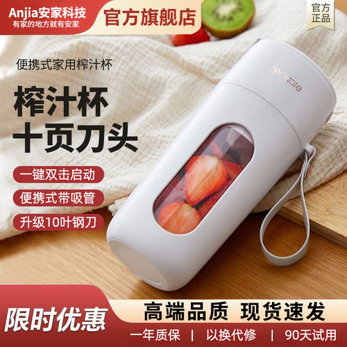 【旗舰正品】ankale榨汁机便携式