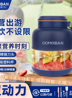 欧美邦榨汁机小型便携式38刀家用多功能果汁杯新款电动榨汁杯礼品