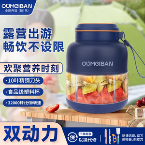 欧美邦榨汁机小型便携式38刀家用多功能果汁杯新款电动榨汁杯礼品