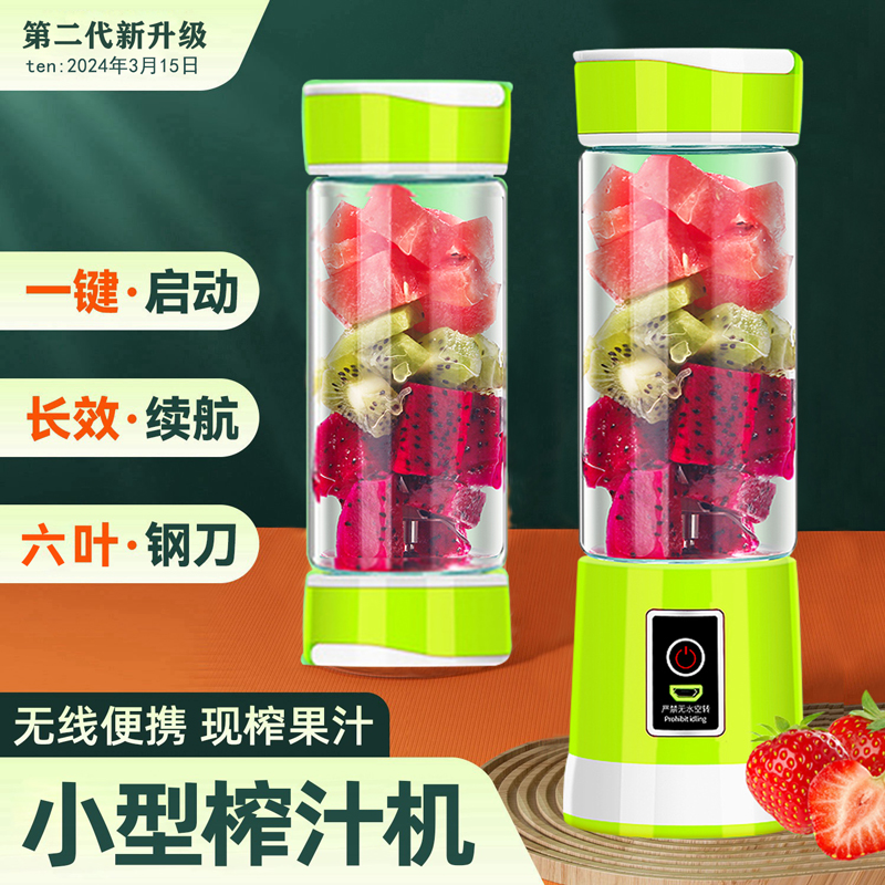 【彩盒包装】榨汁机小型家用礼品