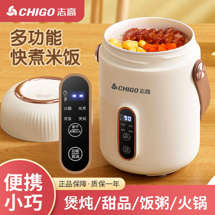 志高电炖杯家用便携式办公室多功能迷你养生煲粥泡面锅电炖锅礼品