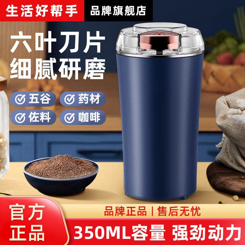 【德国精工】研磨机家用小型超细图片