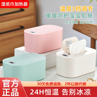 婴儿湿巾加热器宝宝保湿恒温热暖湿纸巾机便携式保温湿巾盒温热器