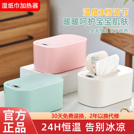 USB插电婴儿湿巾加热器宝宝保湿恒温热暖湿便携式保温加热湿巾盒