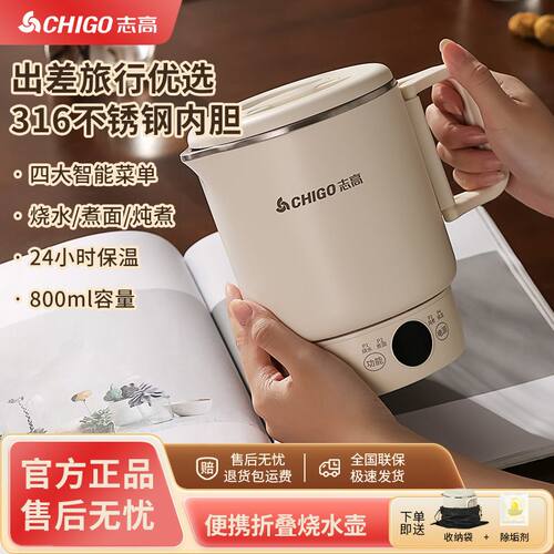 【折叠水壶开创者】便携式烧水壶