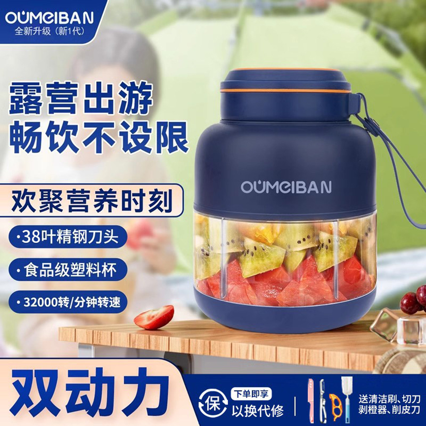 欧美邦榨汁机小型便携式38刀家用多功能果汁杯新款电动榨汁杯礼品