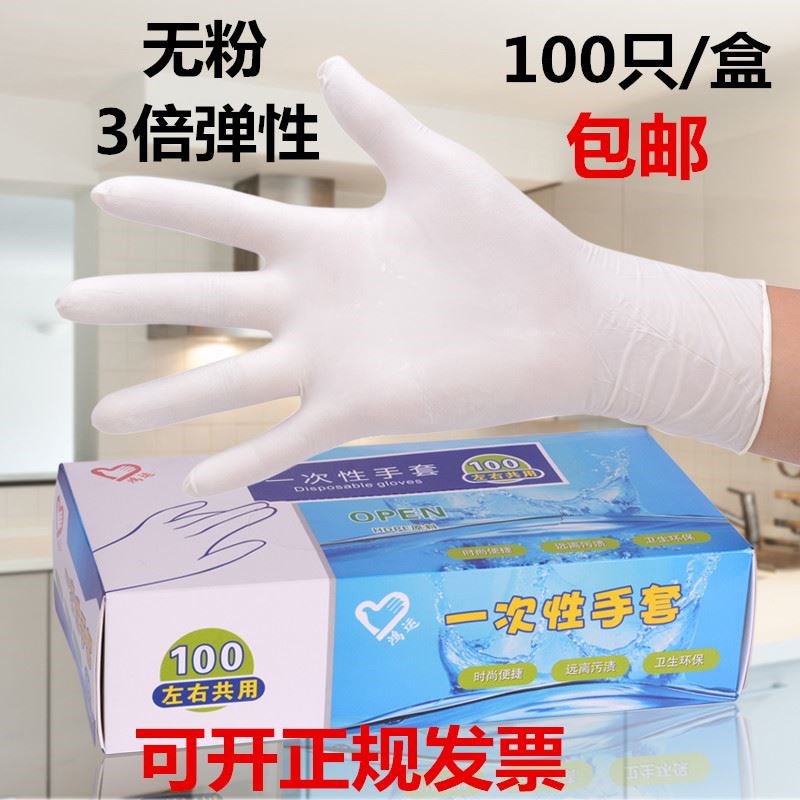 加厚耐磨贴合手指丁晴手套乳胶