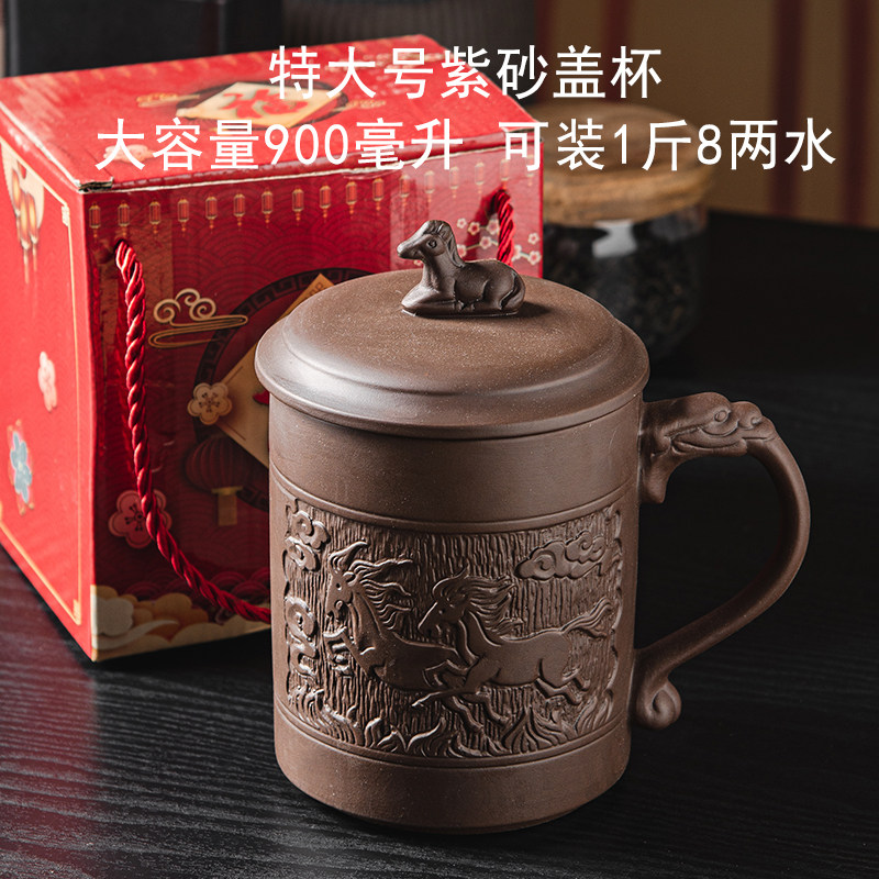 特大号新中式朱泥紫砂盖杯家用办公杯子男士杯大容量古典龙纹茶杯