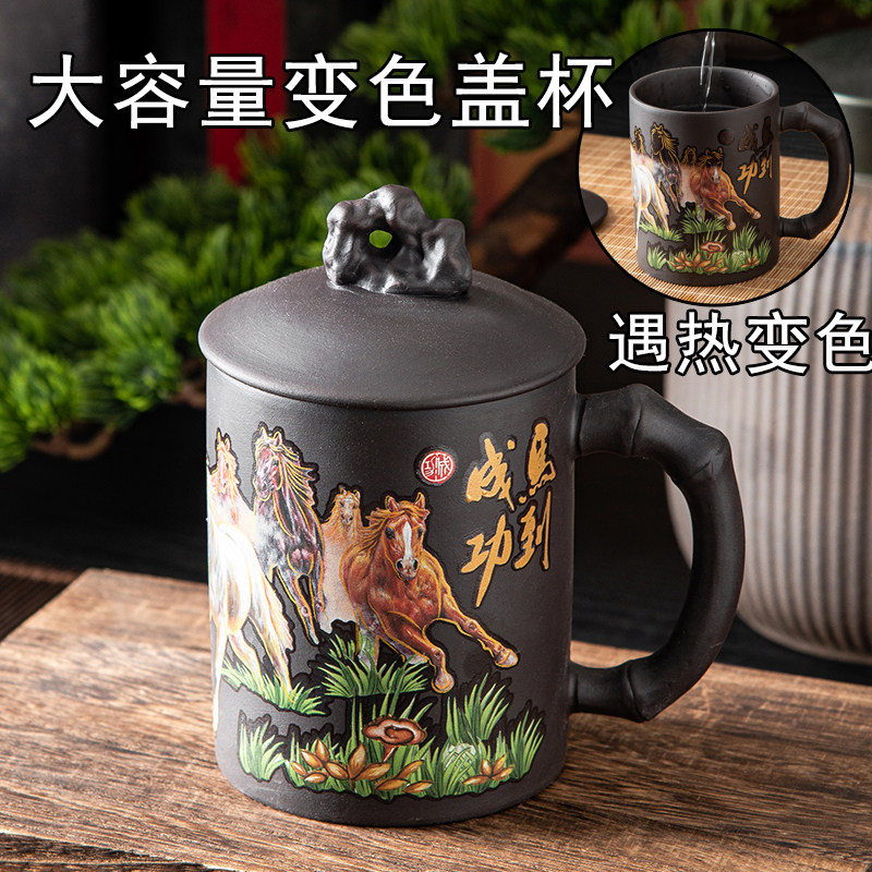 朱泥大号紫砂变色盖杯 马到成功大容量茶杯 中国风半手工办公室杯