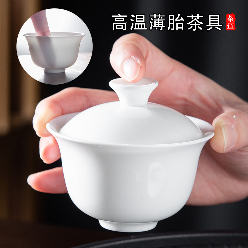 潮汕薄胎白瓷三才盖碗功夫茶具