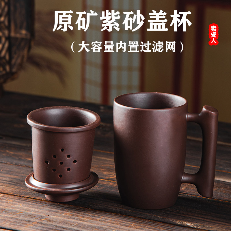 宜兴大号紫砂杯男士茶杯