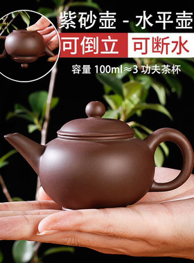 传统茶壶紫砂朱泥密封性好