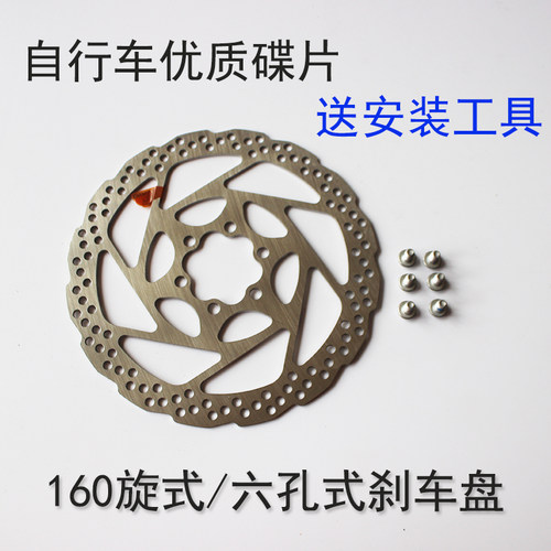 RT56碟片160mm卡式旋式碟片