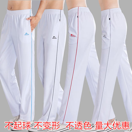 南韩丝春夏秋季男女白色运动长裤佳木斯中老年大码裤广场舞体