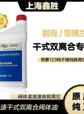 适用别克昂科威威朗君越7速双离合变速箱阀体油变速箱机单元油